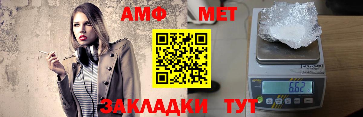АМФ 97% Мирный