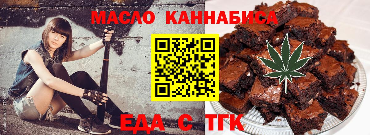 Cannafood марихуана Мирный