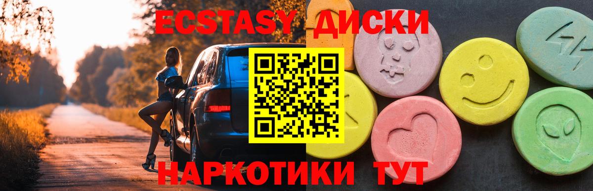 ЭКСТАЗИ  где можно купить наркотик  Вход с VPN  Мирный  Экстази Philipp Plein  ЭКСТАЗИ MDMA 