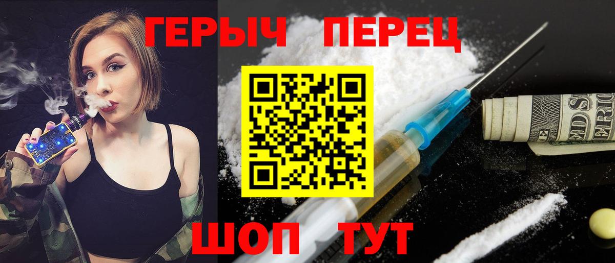 ГЕРОИН гречка Мирный