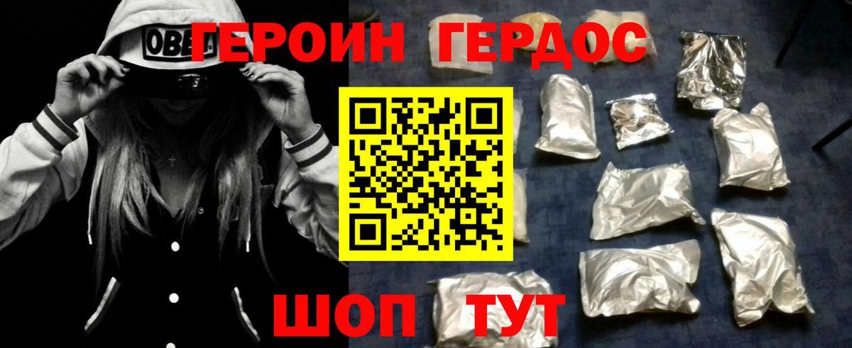 Мирный  ГЕРОИН гречка  Вход с VPN 