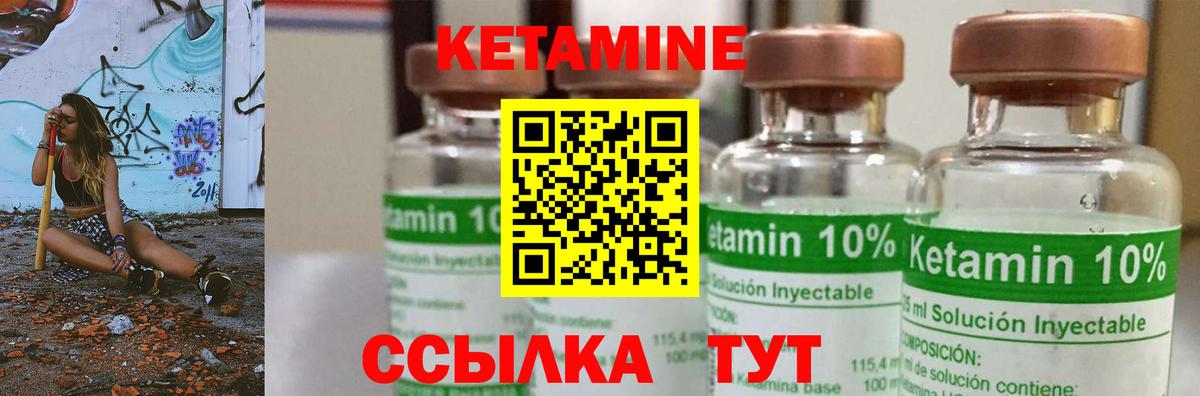 Мирный  Кетамин VHQ  КЕТАМИН ketamine  Вход с VPN 