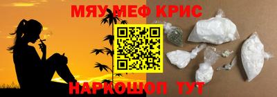 мефедрон мука Гусиноозёрск