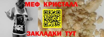 мефедрон мука Гусиноозёрск