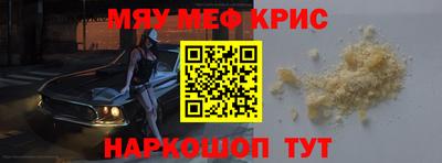 мефедрон мука Гусиноозёрск